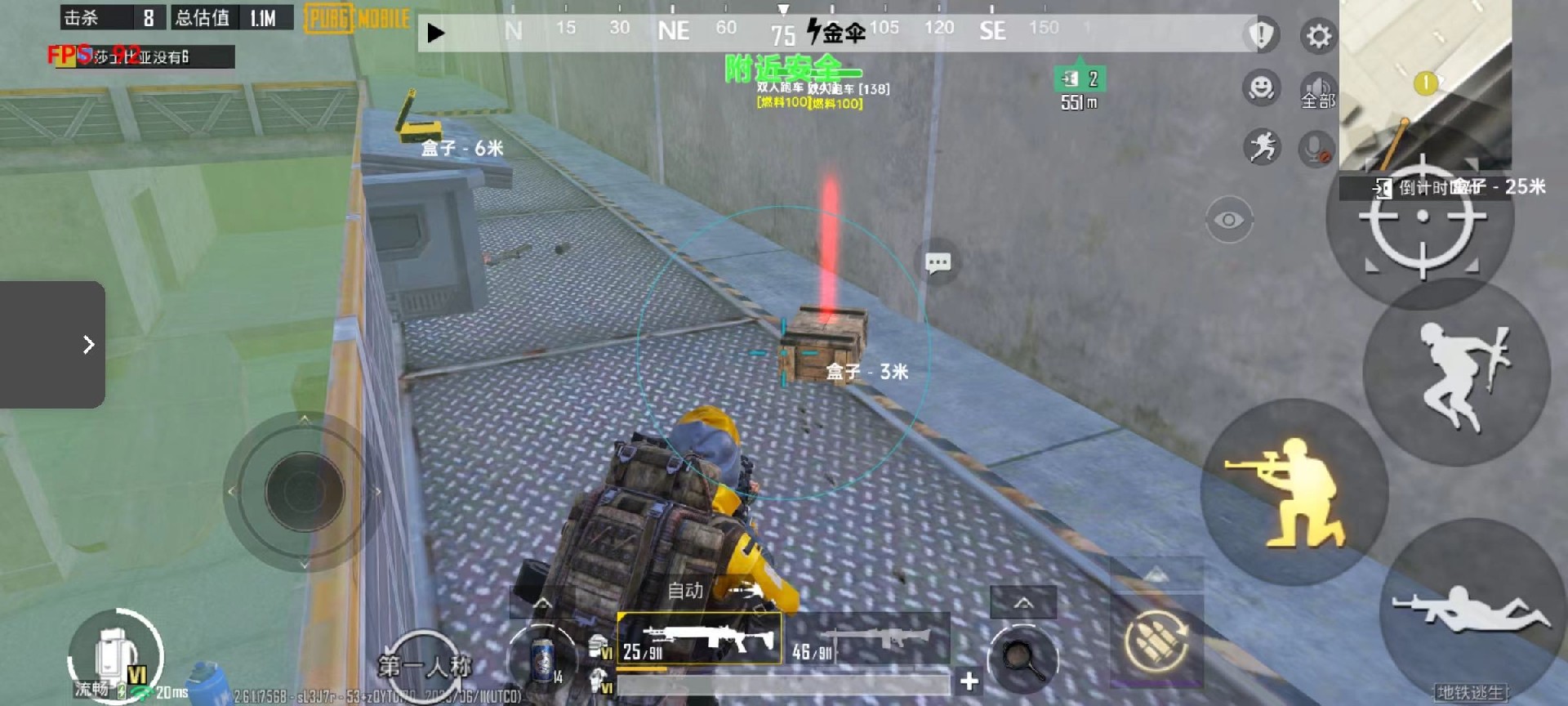 和平精英《北极熊》辅助