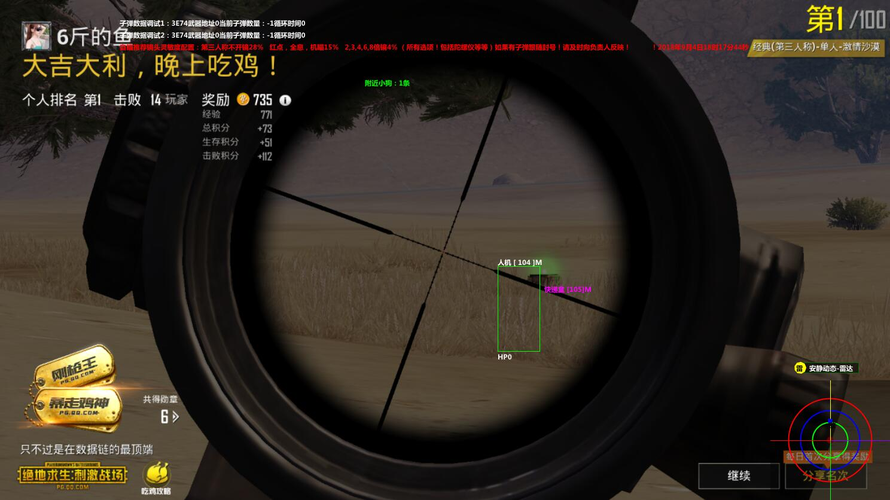 深入了解和平精英辅助现象：技术创新与社会影）