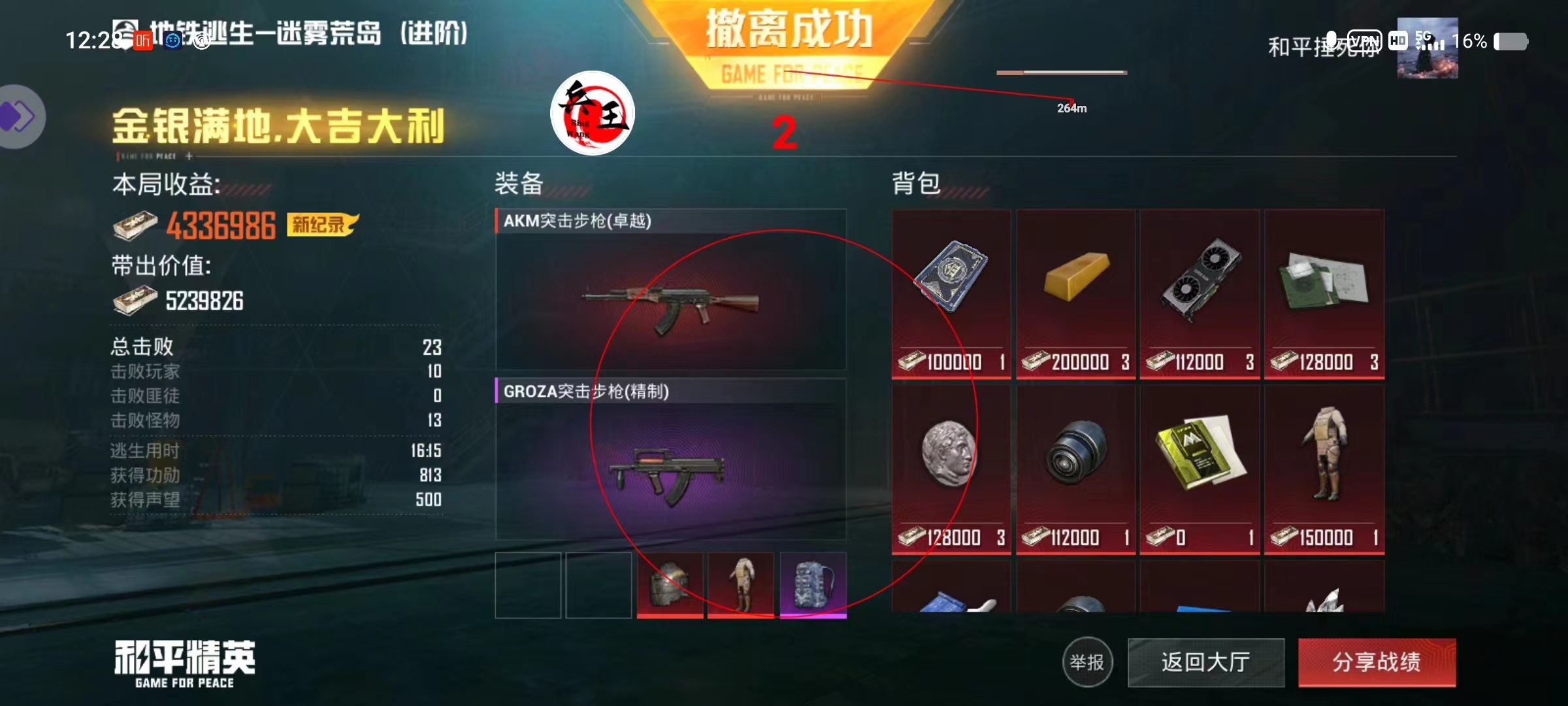 和平精英辅助【火锅直装稳定版】支持新版本游戏 全图透视 开火自瞄 人物加速大黑耗子